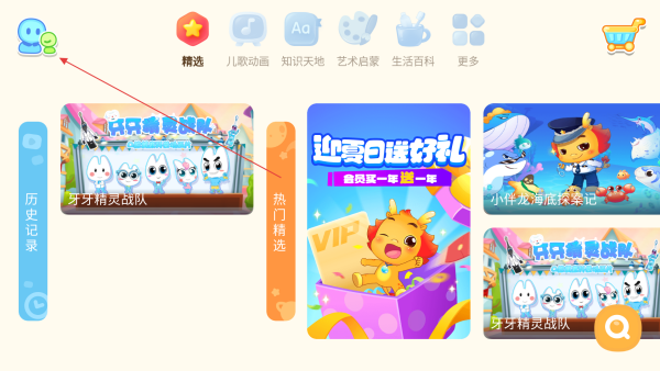 小伴龍動(dòng)畫屋