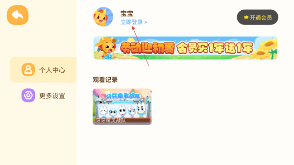 小伴龍動(dòng)畫屋