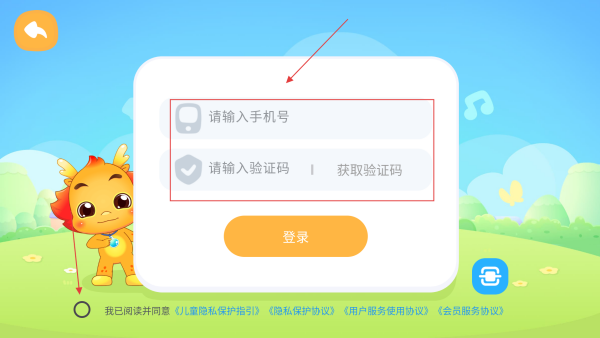小伴龍動(dòng)畫屋