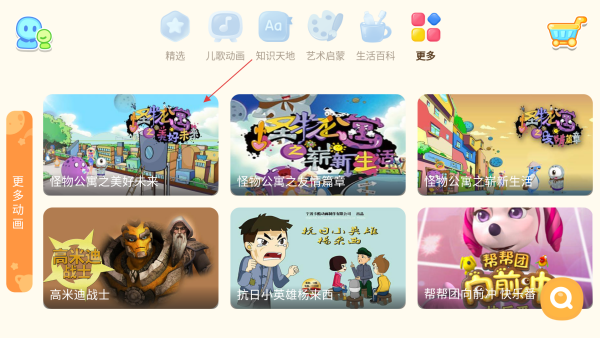 小伴龍動(dòng)畫(huà)屋免費(fèi)版