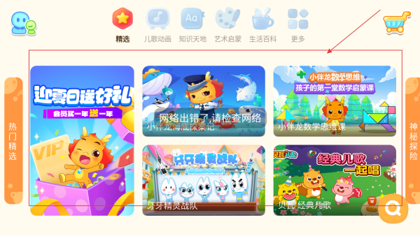 小伴龍動畫屋4.0.1