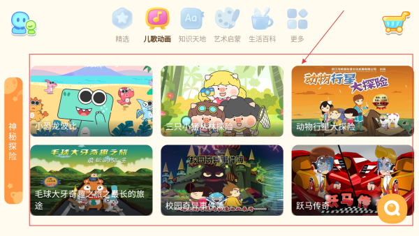 小伴龍動畫屋4.0.1