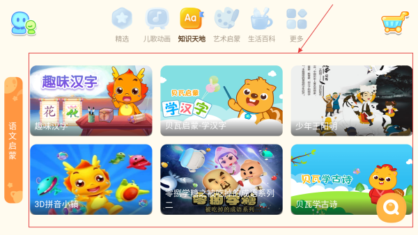 小伴龍動畫屋4.0.1