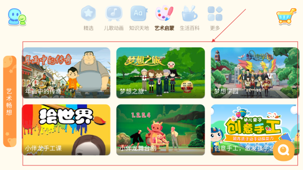 小伴龍動畫屋4.0.1