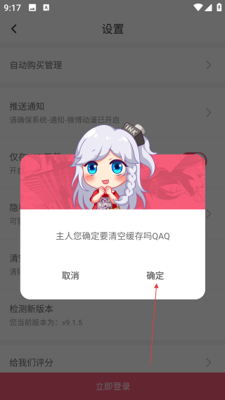 微博動(dòng)漫網(wǎng)頁(yè)版