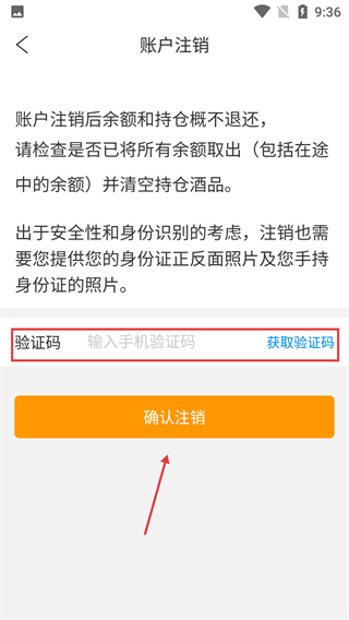 貴州白酒交易所app