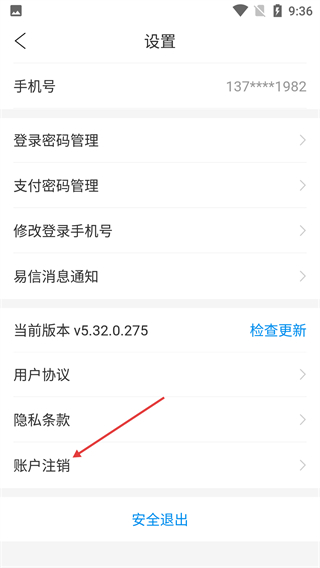 貴州白酒交易所app