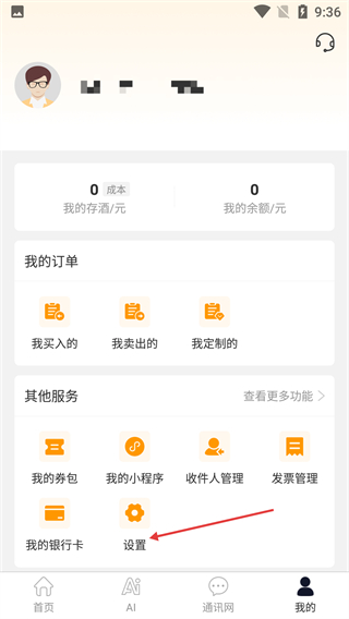 貴州白酒交易所app