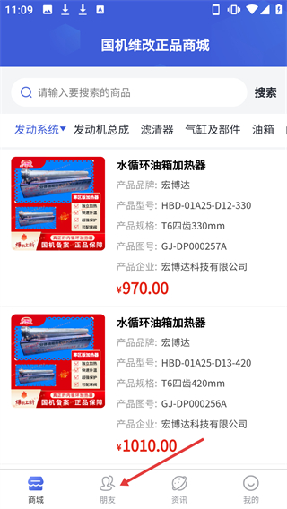 國(guó)機(jī)正品商城