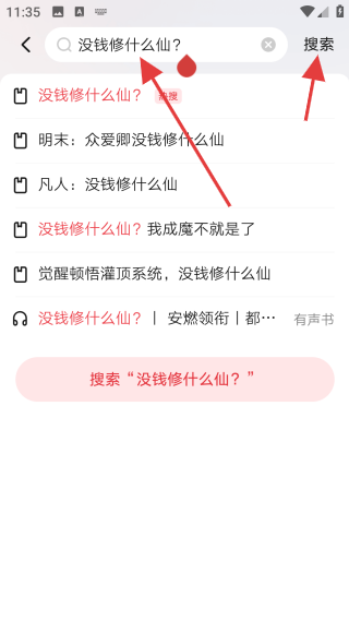 起點小說免費版