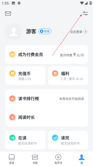 微信讀書網(wǎng)頁版