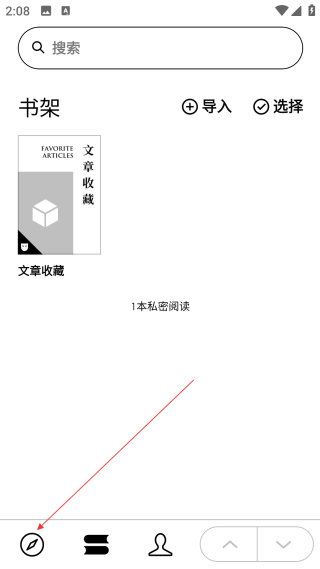 微信讀書(shū)墨水屏版