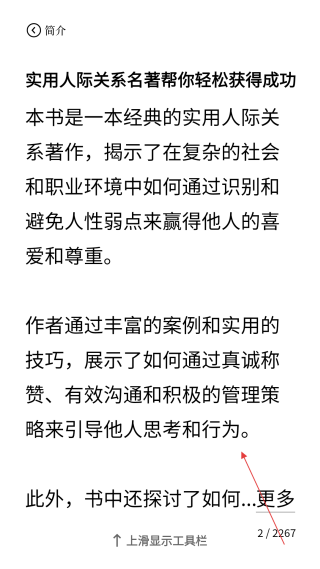 微信讀書(shū)墨水屏版