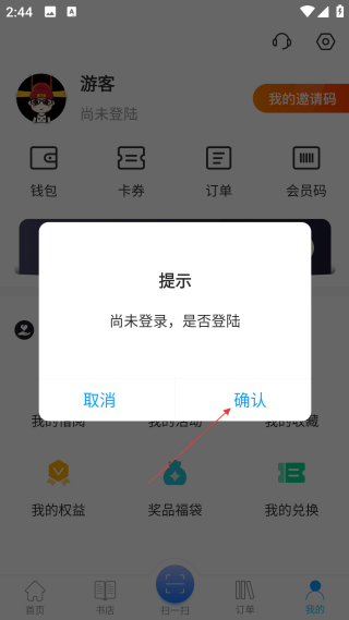 智慧書房