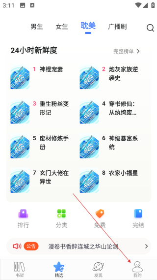 連城讀書手機(jī)網(wǎng)頁(yè)版