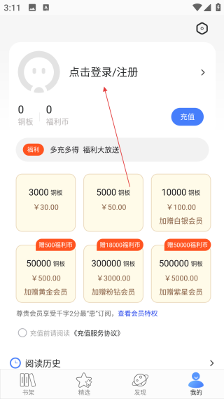 連城讀書手機(jī)網(wǎng)頁(yè)版