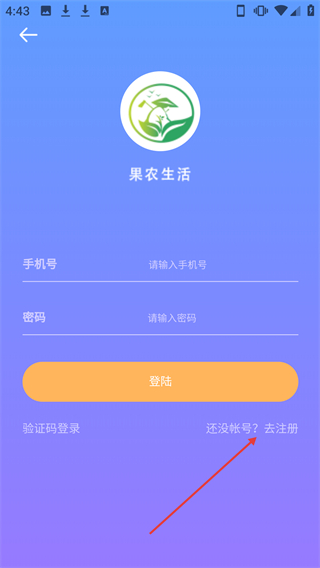 果農(nóng)生活