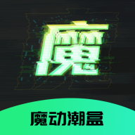 魔動潮盒app