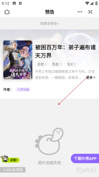愛奇藝電視劇大全觀看免費版