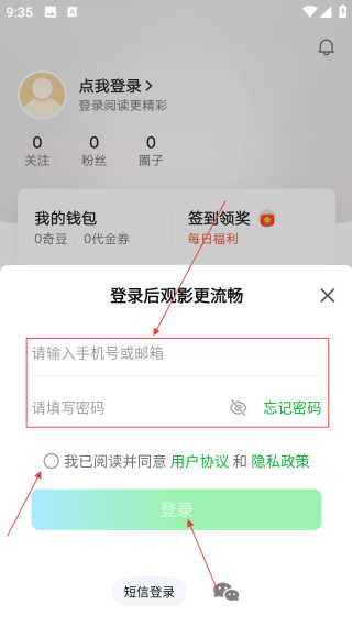 愛奇藝小說免費版