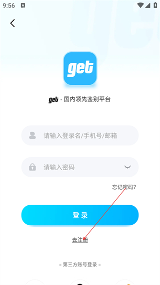 get鑒別