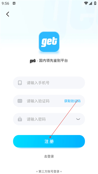 get鑒別