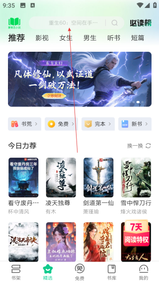 愛奇藝小說網(wǎng)頁版