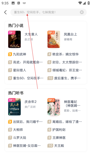 愛奇藝小說網(wǎng)頁版