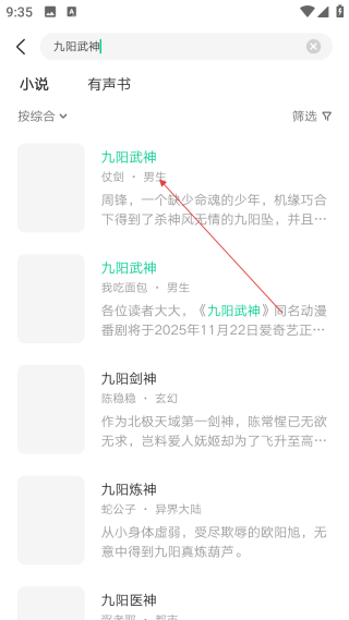愛奇藝小說網(wǎng)頁版