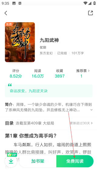 愛奇藝小說網(wǎng)頁版