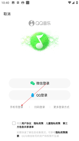 qq音樂