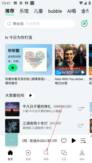 qq音樂免費(fèi)聽歌