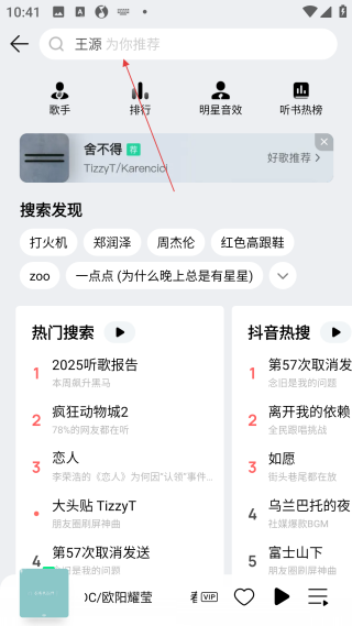 qq音樂免費(fèi)聽歌
