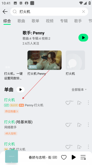 qq音樂免費(fèi)聽歌