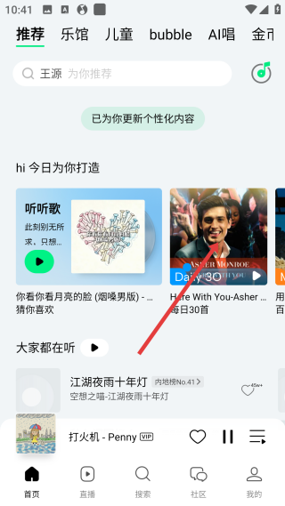 qq音樂(lè)網(wǎng)頁(yè)版