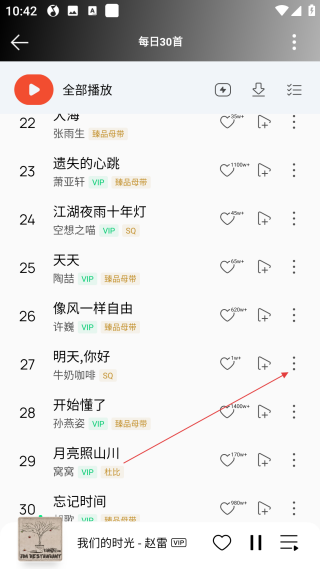 qq音樂(lè)網(wǎng)頁(yè)版