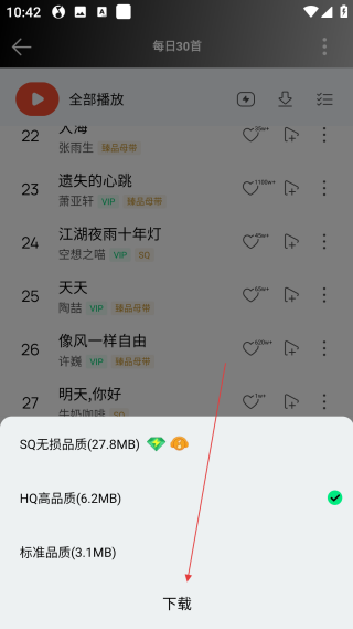 qq音樂(lè)網(wǎng)頁(yè)版