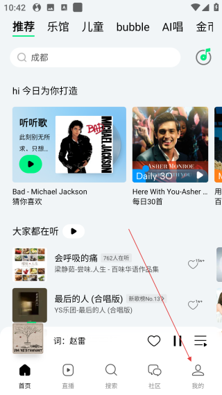 qq音樂永久免費版