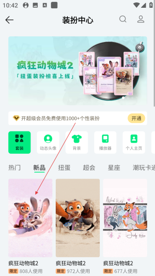 qq音樂永久免費版