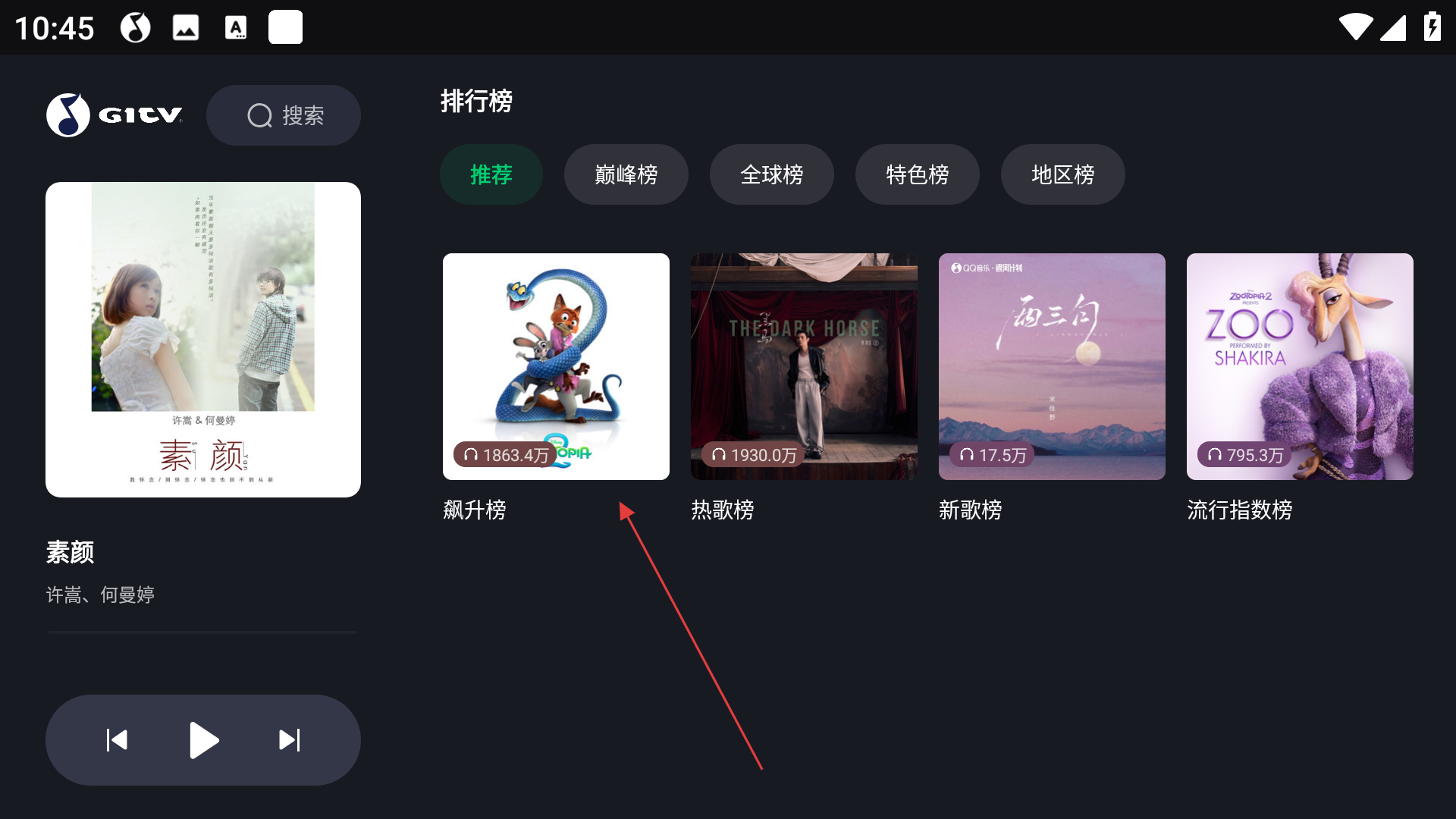 qq音樂(lè)電視版