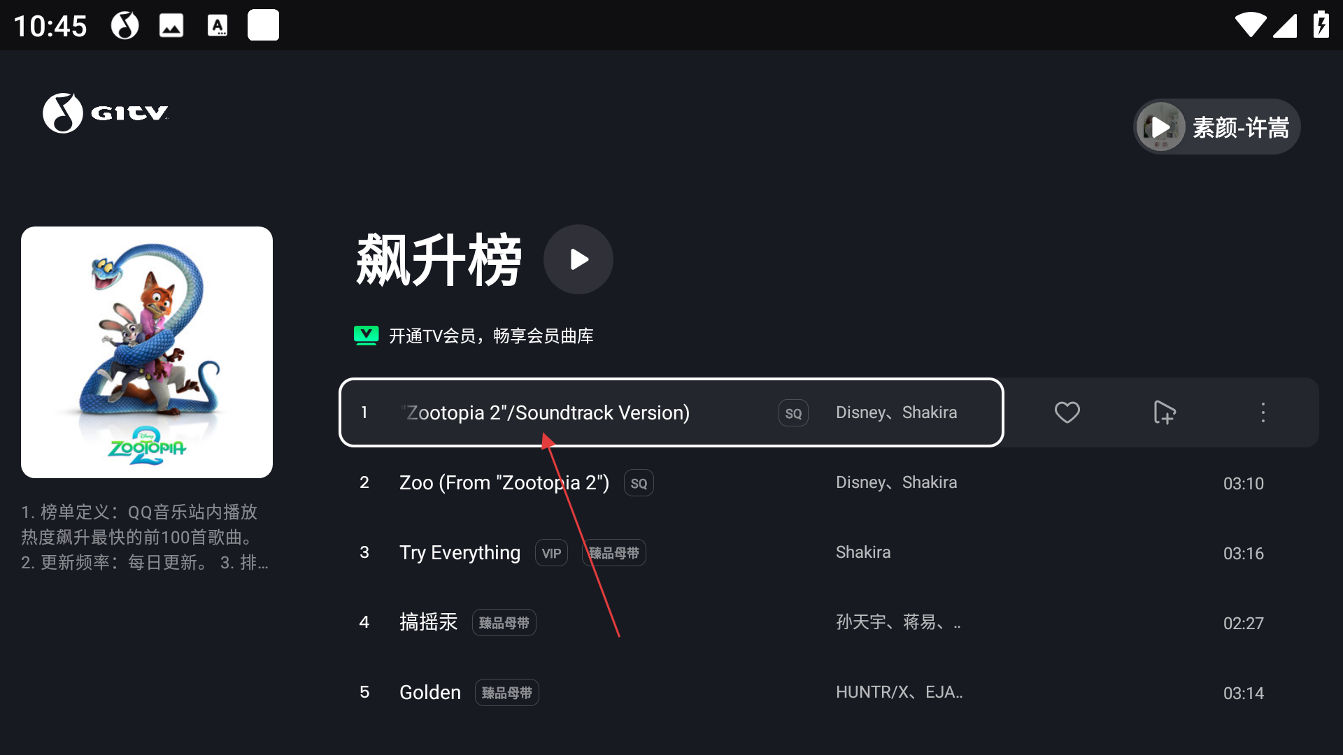 qq音樂(lè)電視版