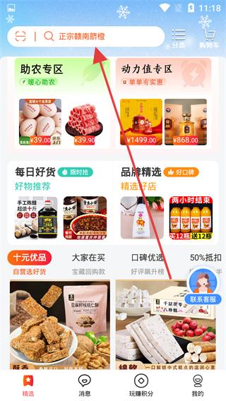 銷巴生活全返平臺