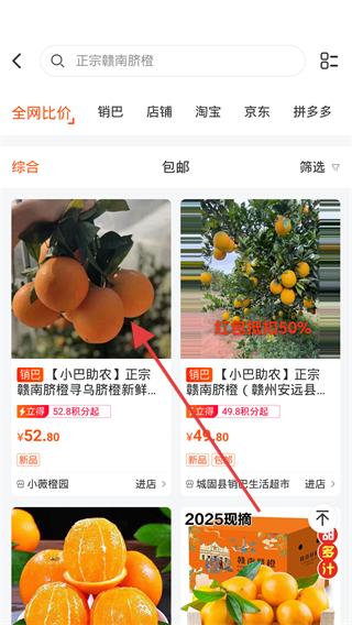 銷巴生活全返平臺
