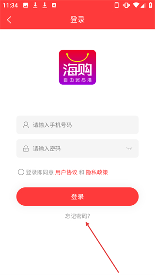 海購(gòu)自由貿(mào)易港