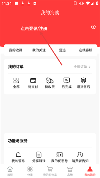 海購(gòu)自由貿(mào)易港