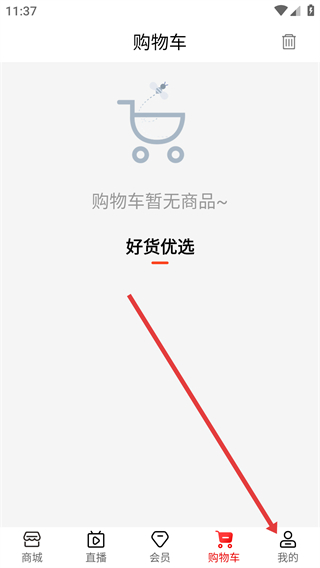 銷品app