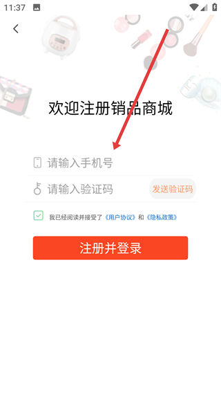 銷品app