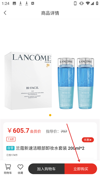 海旅免稅會(huì)員購(gòu)