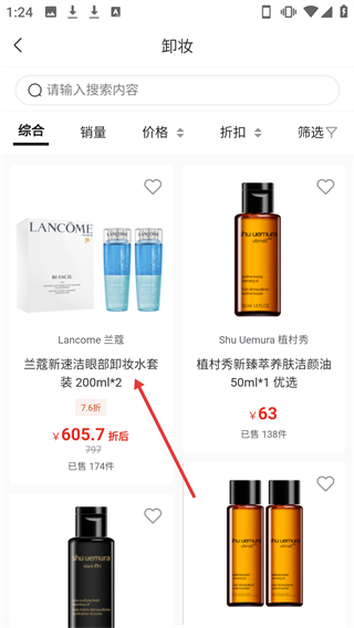 海旅免稅會(huì)員購(gòu)