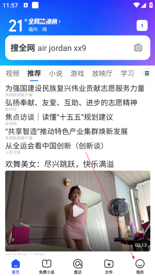 QQ瀏覽器2026最新版